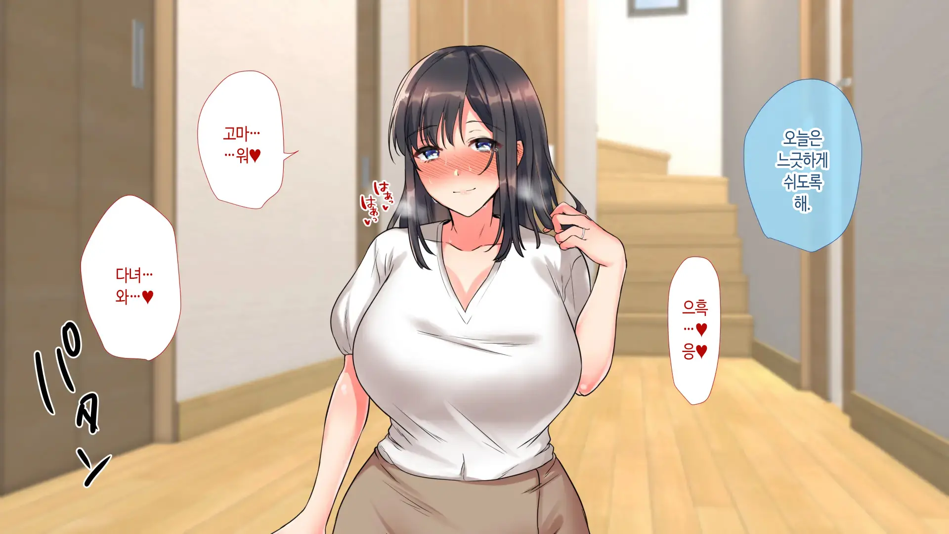 Aniyome Ga Ore No Mesu Ni Naru Made No Kiroku | 형수가 내 암컷이 되기까지의 기록